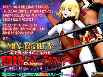 エリョナバトルに完全敗北  覆面美尻レスラー デスマッチ [@OZ]