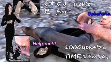 足フェチ異常者に捕まった女 The woman who was caught by a foot fetishism geek [SFL]