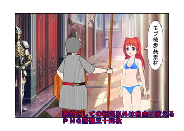 3Dで作ったのでいろんな角度の画像があります『モブ槍歩兵 著作権フリー素材』 [うさロボ屋]