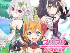 プリプリ