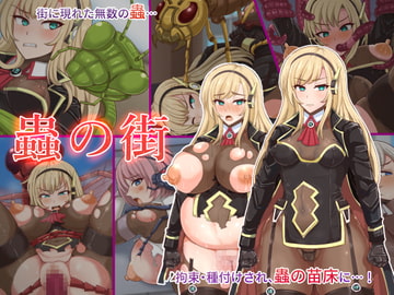 蟲の街 [白い天道虫]