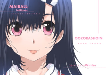 MAIBALL!HALF TIME4 [大空書院]