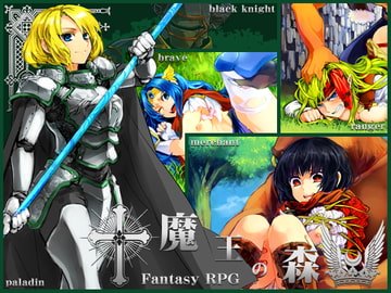 魔王の森 [八卦鏡]