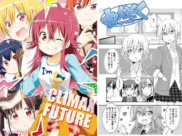 CLIMAX FUTURE [おんそく]