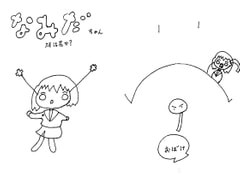 なみだちゃん サカハハナカの号 [イイロ]