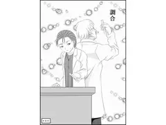 調合