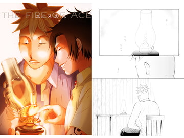 エースの火 [瞳.T.eye]