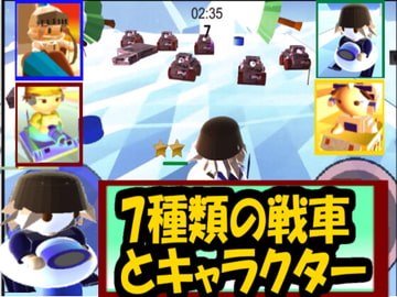 Fly Fly Tank [しーもす・すたじお]