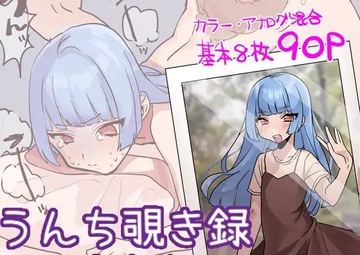 うんち覗き録 [秀知高校2年北トイレ]