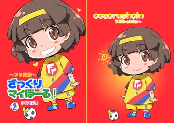 ざっくりマイぼーる!2 [Grand Sky Publishing]