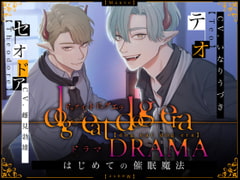 dog eat dog era DRAMA~はじめての催○魔法~ [Mauve]