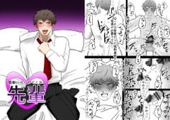 簡単にヤらせてくれる先輩 [アラシキ]