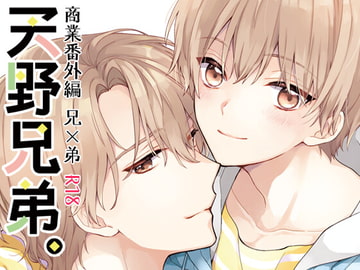 天野兄弟。 [刻々卿]