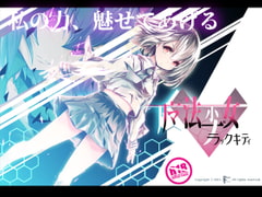 魔法少女ブラックキティ [FANTASY・FACTORY]
