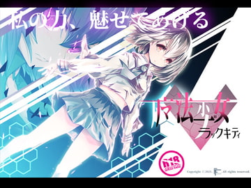 Magical Girl Black Kitty [FANTASY FACTORY]