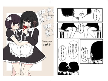 The dark side cafe～メンヘラてゃん、コンカフェで働く～ [あの夏の君へ。]
