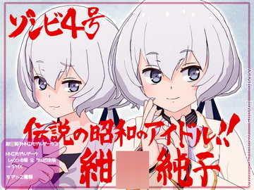 紺○純子MMDモデルデータ レッスン衣装&アルピノ衣装 [WITCH☆CRAFT]