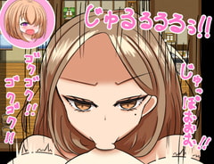 スペルマヒーロー! VS胸糞ママのじゅぽフェラ [ふたなり]