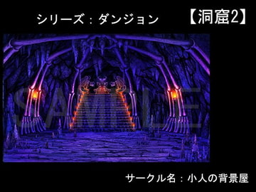 背景素材【洞窟2】 [小人の背景屋]