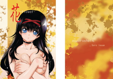 花-flower- [Grand Sky Publishing]