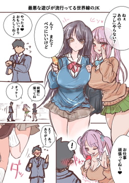 金玉グチャグチャチャレンジするJK達とむちむち・ムキムキJK達 [あとたま(atotama)]