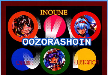 INOUE ORIGINAL ILLUSTRATION [Grand Sky Publishing]