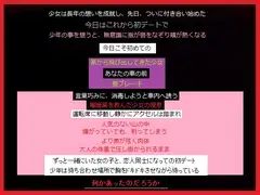 奥手な少年を漸く口説き落とした少女を、初デート直前で攫ったあなた