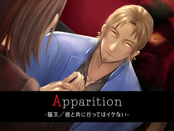 Apparition  ～猫又/彼と共に行ってはイケない～ [Destruction]