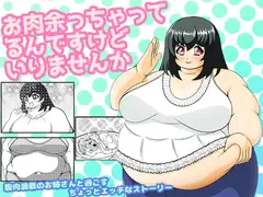 お肉余っちゃってるんですけどいりませんか