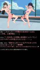 催○学園~天の川学園編~【第1章～第10章】文字数18万文字以上、CG約740枚