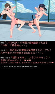 催○学園~天の川学園編~【第1章～第10章】文字数18万文字以上、CG約740枚 [みんみん]