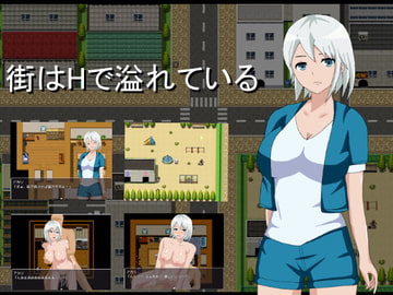 街はHで溢れている [たまごサンド]