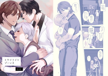 トワイライトゾーン3 [うろたじん]