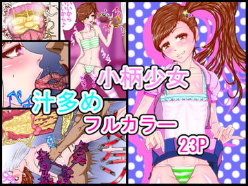 パパ活少女の本命パパ [蛙化現象]