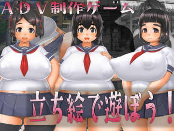 立ち絵で遊ぼう! [YaMaDa部屋]