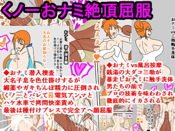 新米くノ一おナミ絶頂屈服 [ParticularStation]