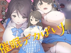 催○デカぱいJ○〜制服が張り裂けそうなむっちりHカップで男を無意識に誘うチンイラJ○の肉ま○こを下品に喘がせての中出しが結局世界で一番気持ち良かった [おほおほ庵]