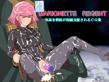 MARIONETTE REGENT [催眠!ピカッとハウス]