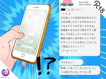 誤爆DMで実演オナニーが送られてきた件 [DragonPeach]