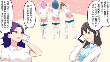 美穂のお仕置き 13巻 [お尻叩きのお仕置き]