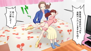 美穂のお仕置き 14巻 [お尻叩きのお仕置き]