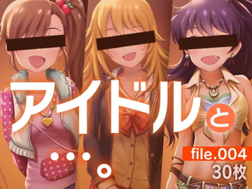 アイドルと…。file.004 [gekka-bijin]