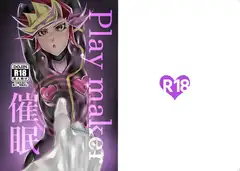 Play maker催○