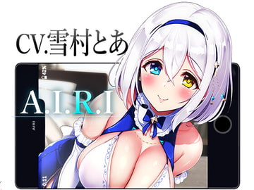 A.I.R.I ～最新スマホアプリは実体化するしめちゃくちゃご奉仕もしてくれるらしい～ [サークルOnomusou]