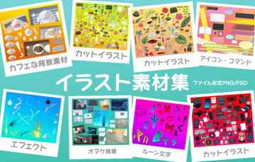 イラスト素材集 [ANARCHYSEVEN]