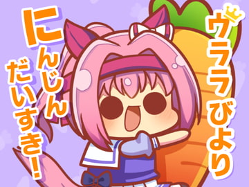 Urara Biyori ~I Love Carrots!~ [Kinoko no Mori]