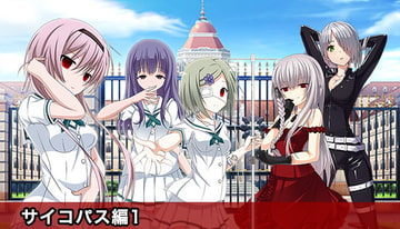 ドキドキ★病んでミック ボイス、プロフィール集_サイコパス編1 [絵路研究所]