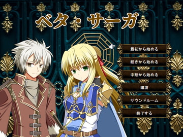 ベタ・サーガ [ゴールドオロチ]