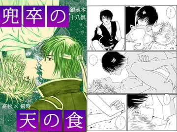 兜卒の天の食 [BLUE HUMAN]