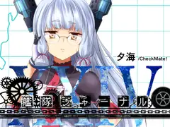 艦隊ジャーナルXXIV
